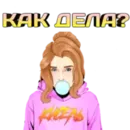 Набор стикеров