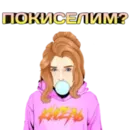 Набор стикеров