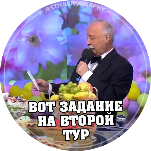 Набор стикеров