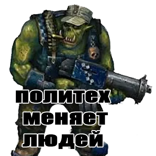 Стикер Политех меняет людей