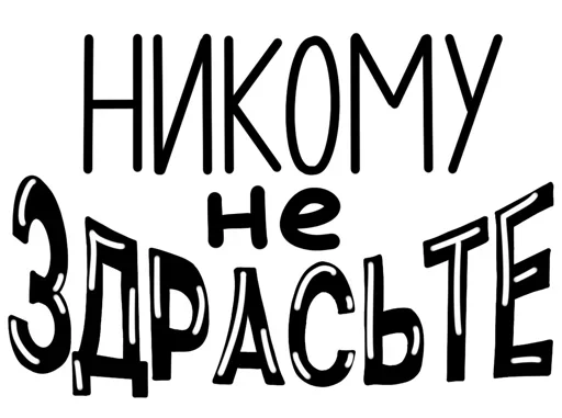 Набор стикеров