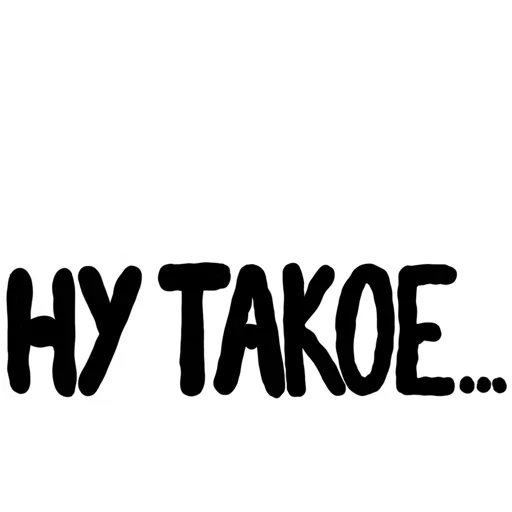 Набор стикеров