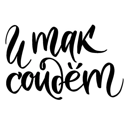 Набор стикеров