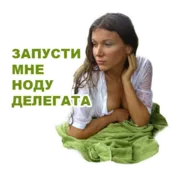 Набор стикеров