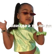 Стикер для ПиДрУжЕк