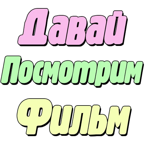Набор стикеров
