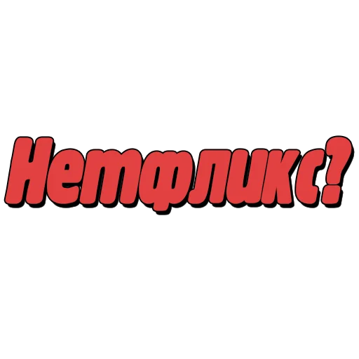 Набор стикеров