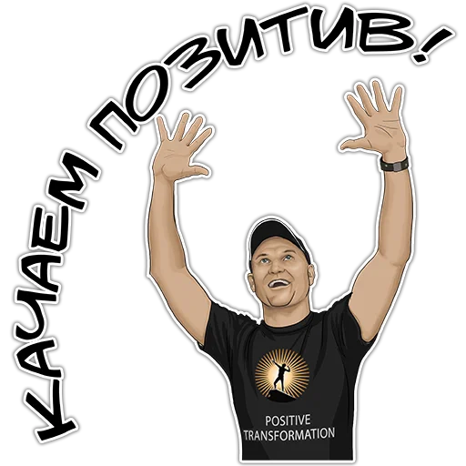 Набор стикеров