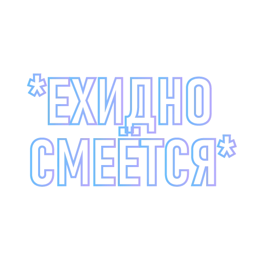 Набор стикеров