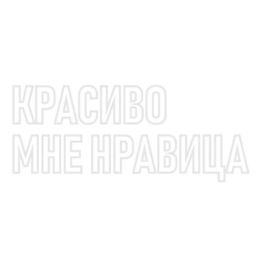 Набор стикеров