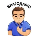 Набор стикеров