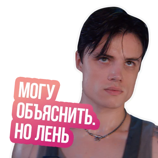 Набор стикеров
