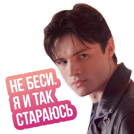 Набор стикеров