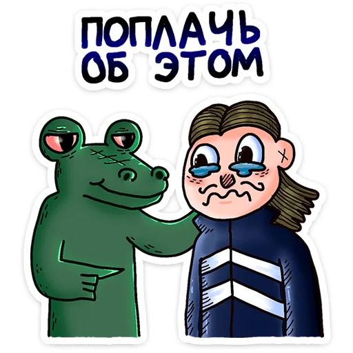 Набор стикеров