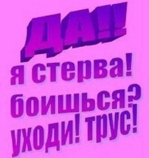 Набор стикеров
