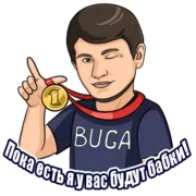Стикер BUGA