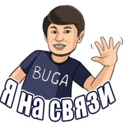 Набор стикеров