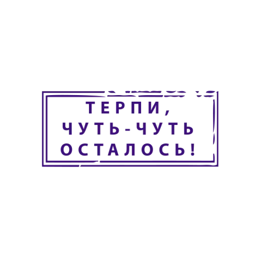 Набор стикеров