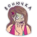 Набор стикеров