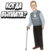 Набор стикеров