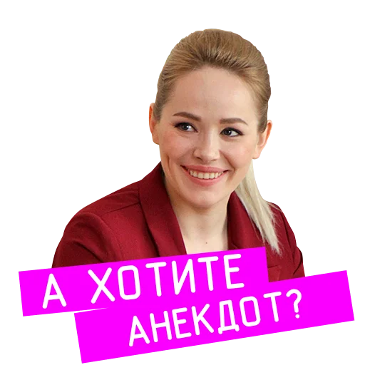 Стикер «Проект «Анна Николаевна на КиноПоиск HD»