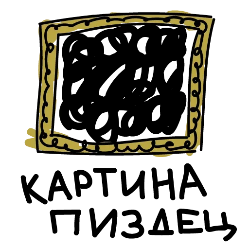 Набор стикеров