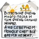 Набор стикеров