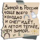 Набор стикеров