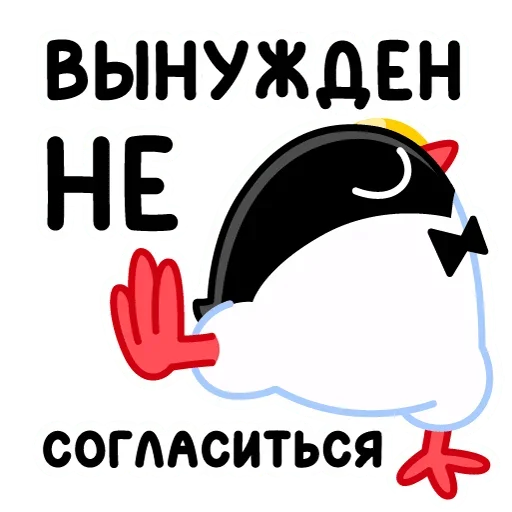Стикер Приличный Пингвин