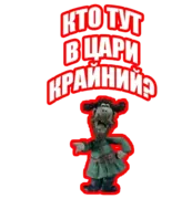 Набор стикеров