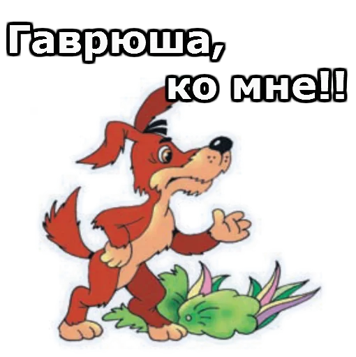 Стикер Простоквашино