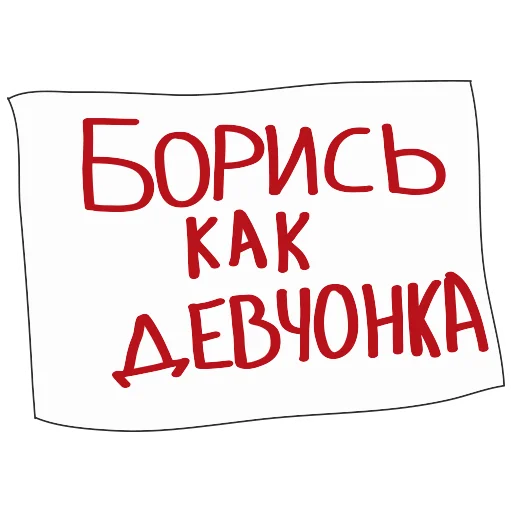 Набор стикеров