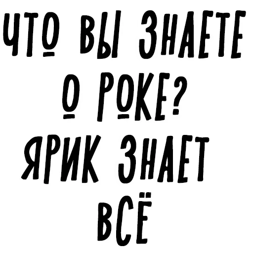 Стикер Проявите Уважение