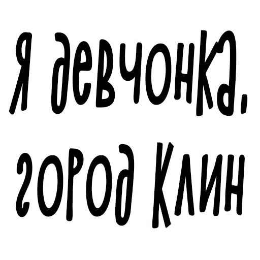 Набор стикеров