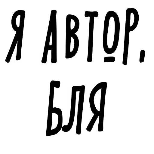 Набор стикеров