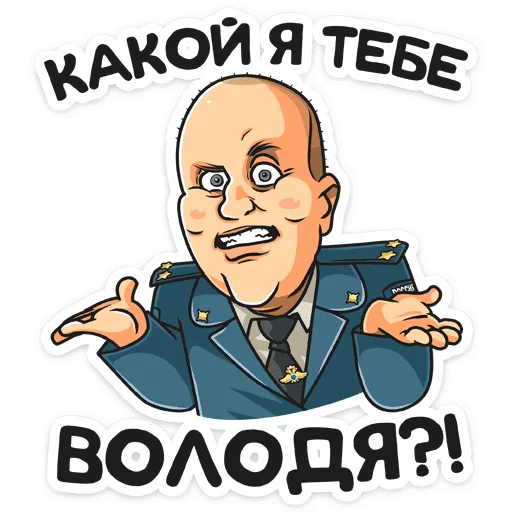 Стикер Полицейский с Рублевки