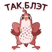 Набор стикеров