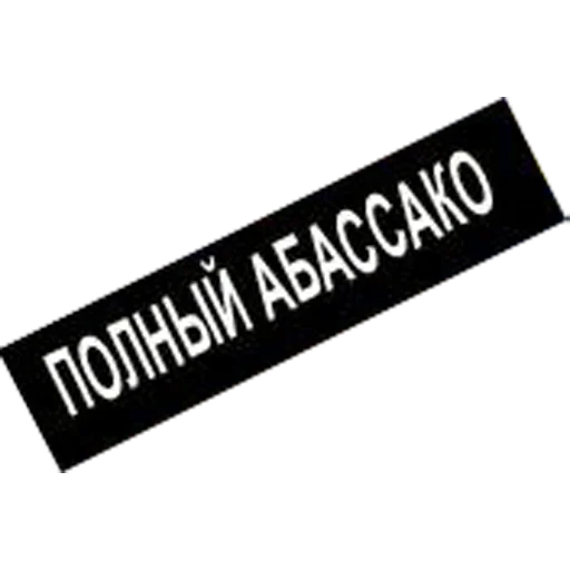 Набор стикеров