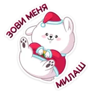 Набор стикеров