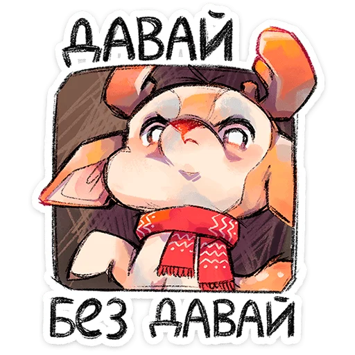 Набор стикеров