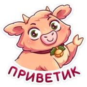 Стикер Плюшик