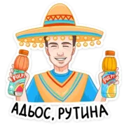 Стикер Палпическое настроение