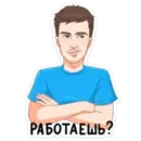 Набор стикеров