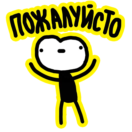 Набор стикеров