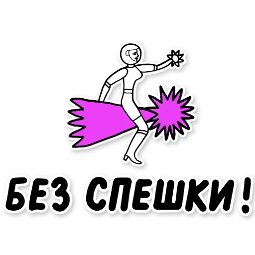 Набор стикеров