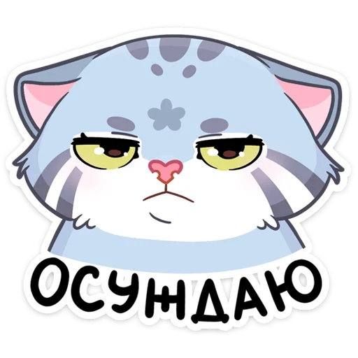 Набор стикеров