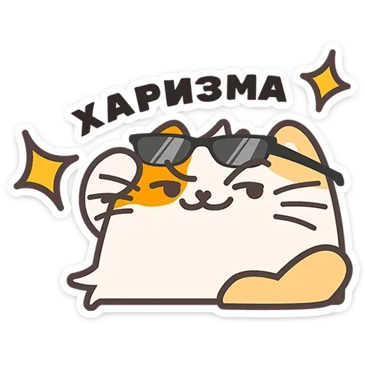 Стикер Пушмяу