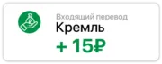 Стикер Russian income