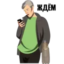 Набор стикеров