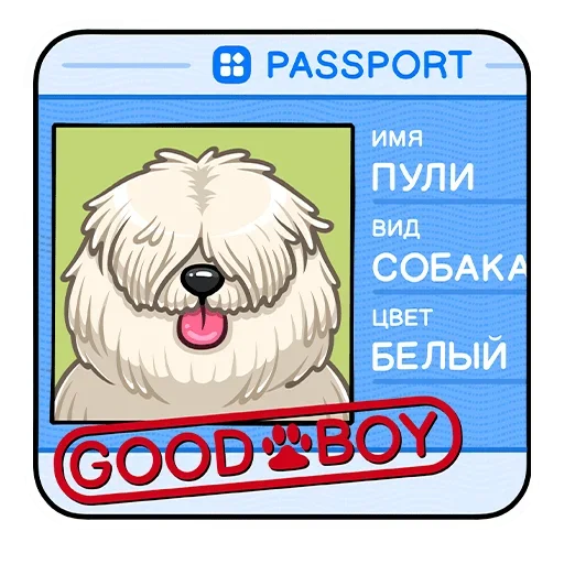 Стикер Пули